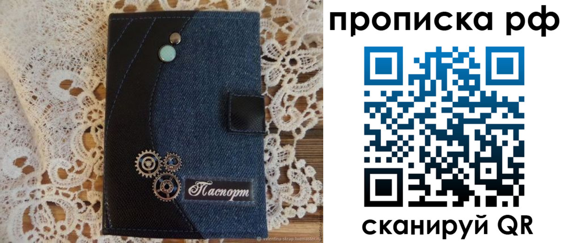 где прописаться в Балаково