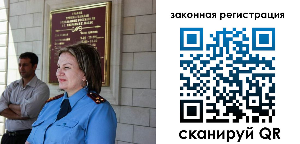 временная регистрация недорого в Балаково